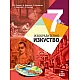 Изобразително изкуство за 7. клас