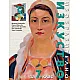 Изобразително изкуство за 7. клас