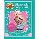 Regal Academy: Магически наръчник