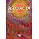 АЯХУАСКА Свещеният дар на слънцето