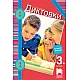 Диктовки за 3. клас