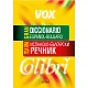 ГОЛЯМ ИСПАНСКО-БЪЛГАРСКИ РЕЧНИК