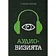 Аудио-визията. Производство, разпространение, показване