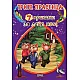 7 приказки за лека нощ: Трите прасенца