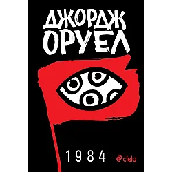1984