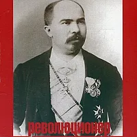 Стефан Стамболов - революционер без революция (Историчиско разследване)