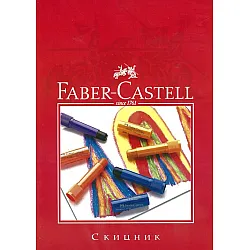 Скицник Faber Castell