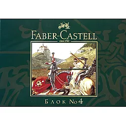 Блок за рисуване Faber Castell