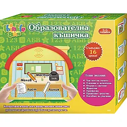ОБРАЗОВАТЕЛНА КЪЩИЧКА