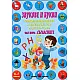 Звукове и букви Ч.2: Съгласните (Учебно помагало)