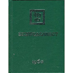 Безпределност II (1930)