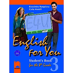 English for You for the 8th Grade. Student’s Book 3. Учебник по английски език за 8. клас – интензивно изучаване, част 3