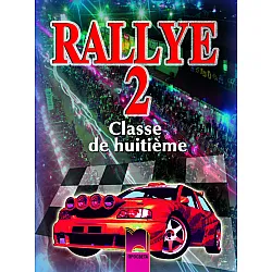 RALLYE 2. Classe de huitième. Учебник по френски език за 8. клас – интензивно изучаване, част 2