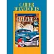 RALLYE 2. Classe de huitième. Cahier d’exercises. Работна тетрадка по френски език за 8. клас - интензивно изучаване, част 2