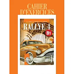 RALLYE 4, Ниво B1 - Учебна тетрадка по френски език за 9. клас (по новата програма)