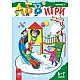 АБВ ツ игри – книжка 2 за 6 – 7 години