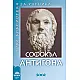 Антигона