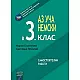 Аз уча немски в 3. клас. Самостоятелни работи