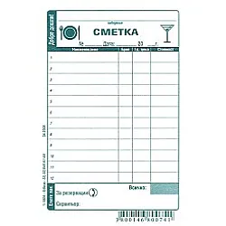 Сервитьорска сметка