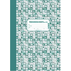 Ревизионна книга на СПО