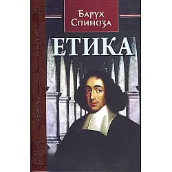Етика