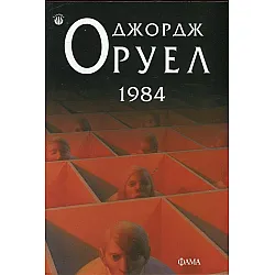 1984