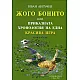Жого Бонито. Приказната хронология на една красива игра - книга първа