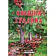 Овощна градина