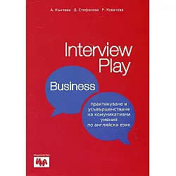 Interview Play