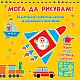 Moгa дa pиcyвaм - превозни средства