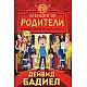 Агенция за родители