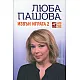 Извън играта - 2