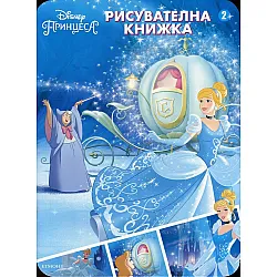 Disney Принцеса