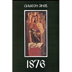 1876