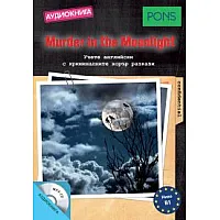 "Murder in the Moonlight - Аудиокнига" за ниво B1