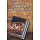 Богомилските книги и легенди - луксозно издание