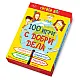 100 игри с добри дела