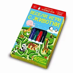 Весели игри с животни
