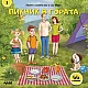 Моето семейство и аз, Макс - книга първа