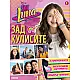 Soy luna - Зад кулисите