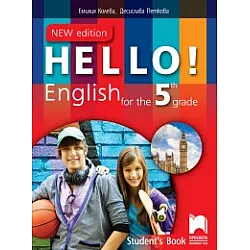 Hello! New edition. Учебник по английски език за 5. клас