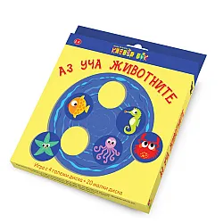 Аз уча животните