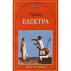 Електра