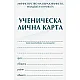 Подвързия за ученическа лична карта
