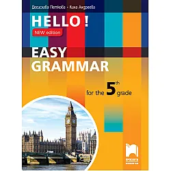 Hello! New edition. Easy Grammar for the 5th Grade