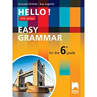 HELLO! NEW EDITION EASY GRAMMAR FOR THE 6TH GRADE. Практическа граматика по английски език за 6. клас