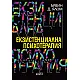 Екзистенциална психотерапия
