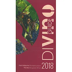DiVino Guide 2018. Най-добрите български вина