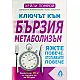 Ключът към бързия метаболизъм: Яжте повече, отслабвайте повече