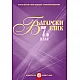 Български език за 7. клас/ Помагало за разширена или допълнителна подготовка по български език/
